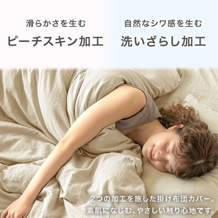 ［セミダブル］布団カバー 掛け布団カバー＆枕カバー 洗いざらし加工 ピーチスキン 洗える〔81900235〕