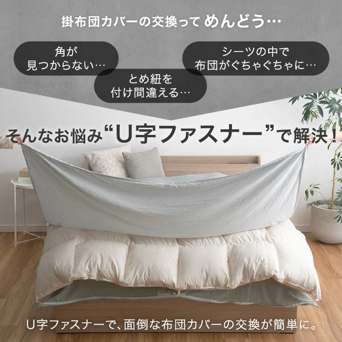 ［セミダブル］布団カバー 掛け布団カバー＆枕カバー 洗いざらし加工 ピーチスキン 洗える〔81900235〕