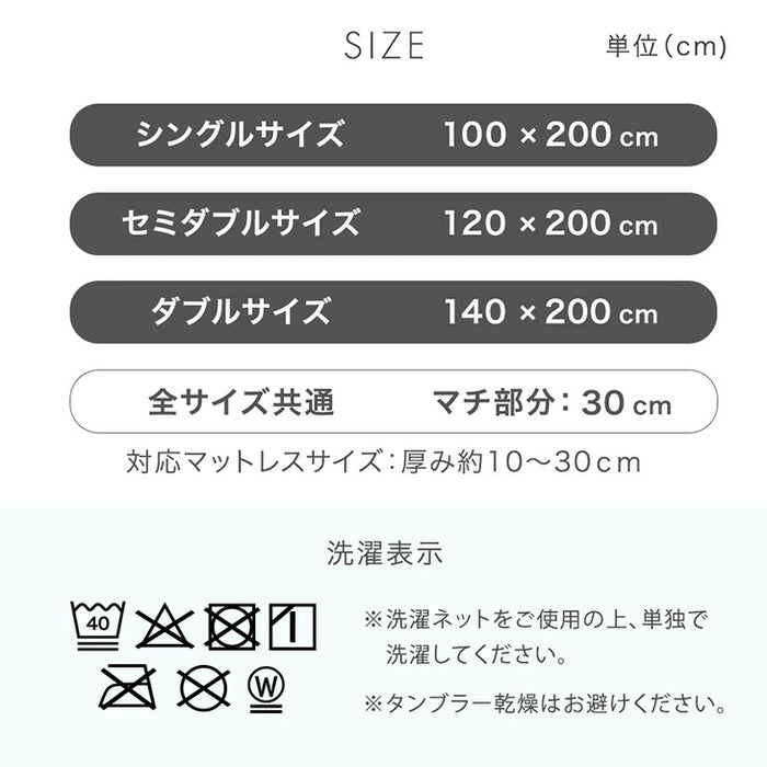 ［シングル］自動調温 敷パッド 一体型ボックスシーツ 洗える 抗菌 防臭 温度調節 ベッドシーツ〔81900237〕