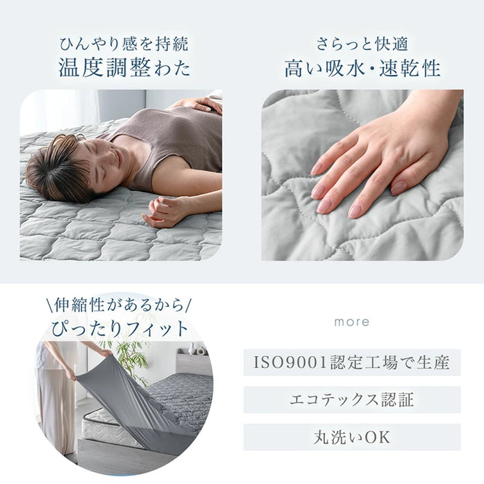 ［シングル］接触冷感 敷パッド一体型 ボックスシーツ ひんやり 洗える 敷きパッド マットレスカバー 春 夏用 冷感寝具〔81900240〕