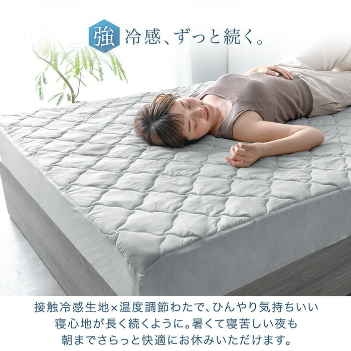 ［セミダブル］接触冷感 敷パッド一体型 ボックスシーツ ひんやり 洗える 敷きパッド マットレスカバー 春 夏用 冷感寝具〔81900241〕