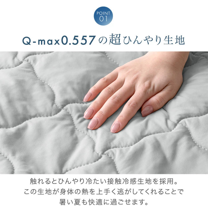 ［シングル］接触冷感 敷パッド一体型 ボックスシーツ ひんやり 洗える 敷きパッド マットレスカバー 春 夏用 冷感寝具〔81900240〕