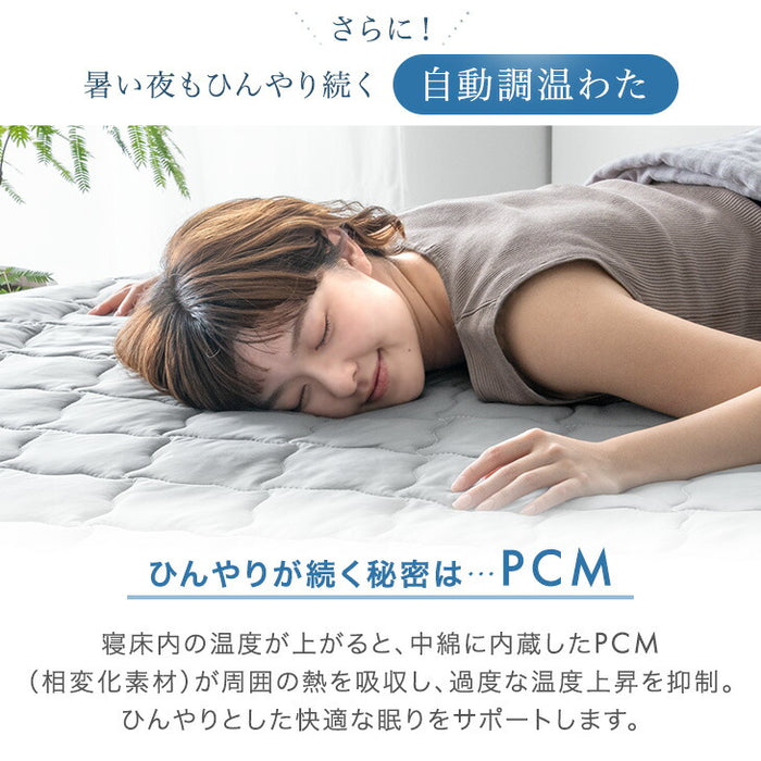 ［セミダブル］接触冷感 敷パッド一体型 ボックスシーツ ひんやり 洗える 敷きパッド マットレスカバー 春 夏用 冷感寝具〔81900241〕