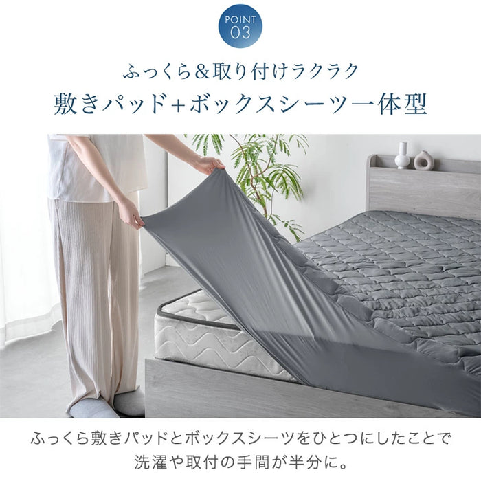 ［シングル］接触冷感 敷パッド一体型 ボックスシーツ ひんやり 洗える 敷きパッド マットレスカバー 春 夏用 冷感寝具〔81900240〕