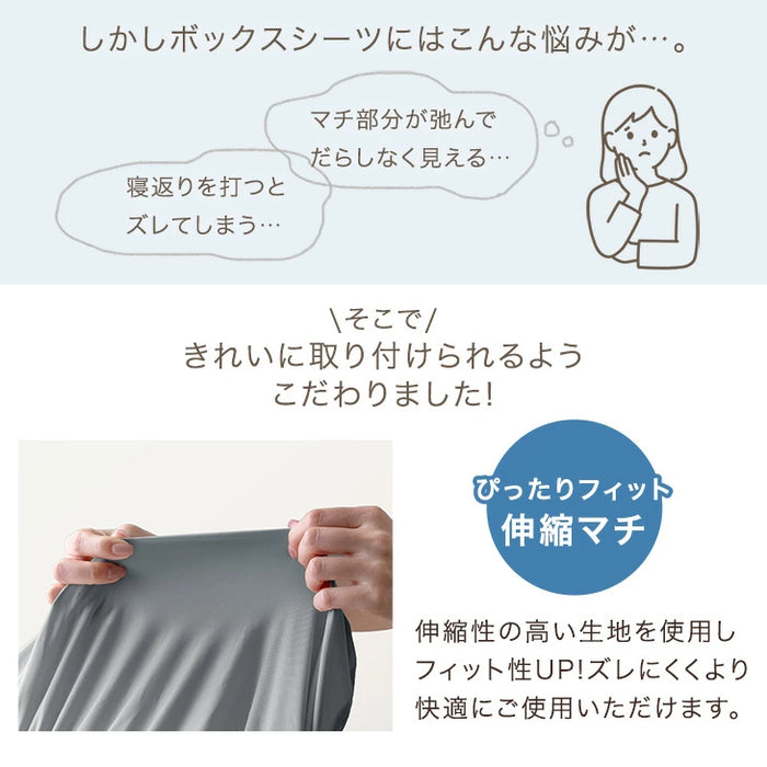 ［シングル］接触冷感 敷パッド一体型 ボックスシーツ ひんやり 洗える 敷きパッド マットレスカバー 春 夏用 冷感寝具〔81900240〕