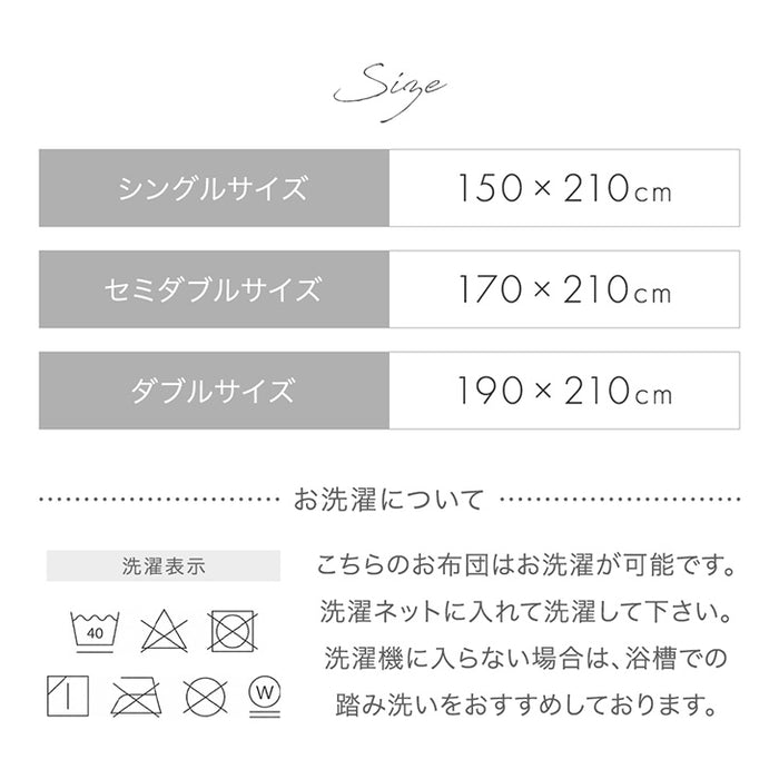 【新発売記念プライス】［シングル・ライトタイプ］ もはや、こたつ。(R) 掛け布団 吸湿発熱 日本製 洗える 暖かい 抗菌 防臭 防ダニ〔81900243〕