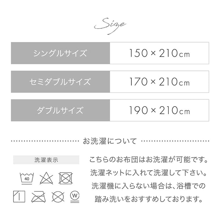 【新発売記念プライス】［シングル・ライトタイプ］ もはや、こたつ。(R) 掛け布団 吸湿発熱 日本製 洗える 暖かい 抗菌 防臭 防ダニ〔81900243〕