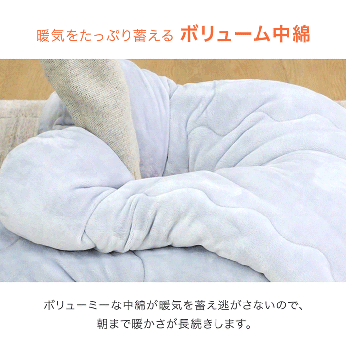 【新発売記念プライス】［シングル・ライトタイプ］ もはや、こたつ。(R) 掛け布団 吸湿発熱 日本製 洗える 暖かい 抗菌 防臭 防ダニ〔81900243〕