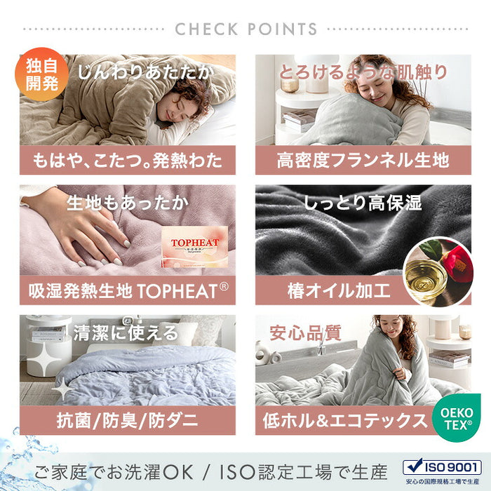 【新発売記念プライス】［シングル・ライトタイプ］ もはや、こたつ。(R) 掛け布団 吸湿発熱 日本製 洗える 暖かい 抗菌 防臭 防ダニ〔81900243〕