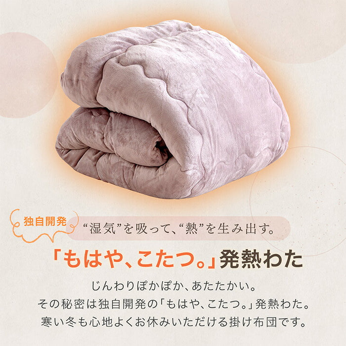 【新発売記念プライス】［シングル・ライトタイプ］ もはや、こたつ。(R) 掛け布団 吸湿発熱 日本製 洗える 暖かい 抗菌 防臭 防ダニ〔81900243〕