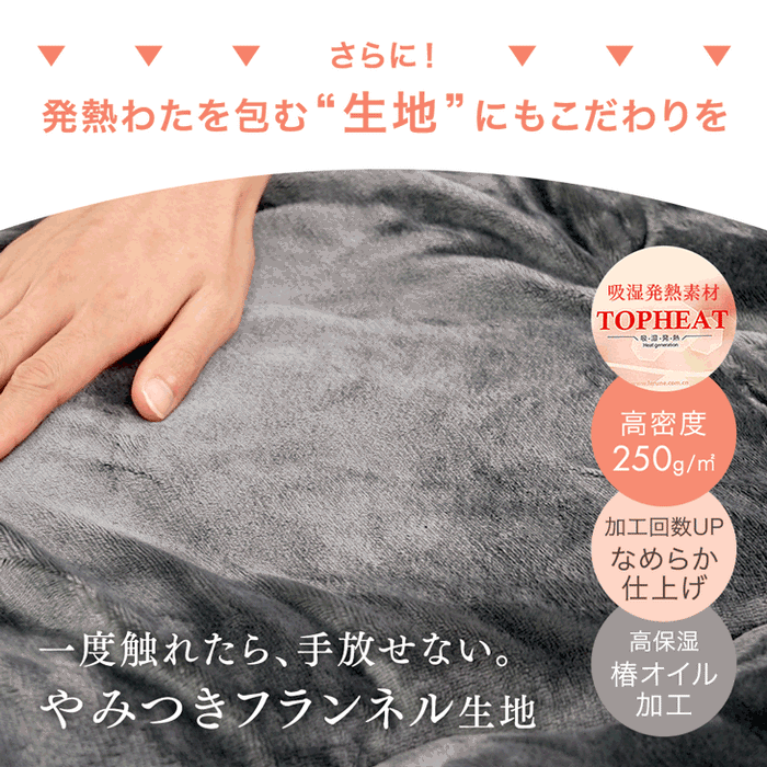 【新発売記念プライス】［シングル・ライトタイプ］ もはや、こたつ。(R) 掛け布団 吸湿発熱 日本製 洗える 暖かい 抗菌 防臭 防ダニ〔81900243〕