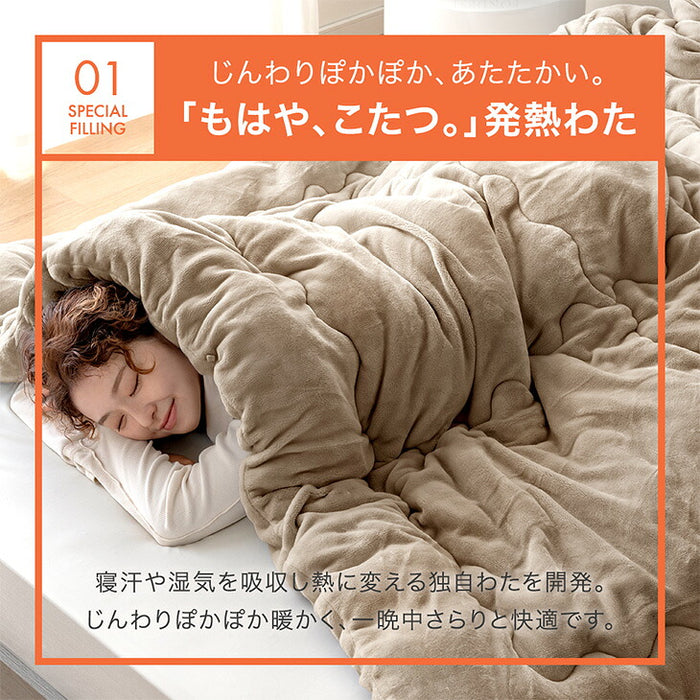 【新発売記念プライス】［シングル・ライトタイプ］ もはや、こたつ。(R) 掛け布団 吸湿発熱 日本製 洗える 暖かい 抗菌 防臭 防ダニ〔81900243〕