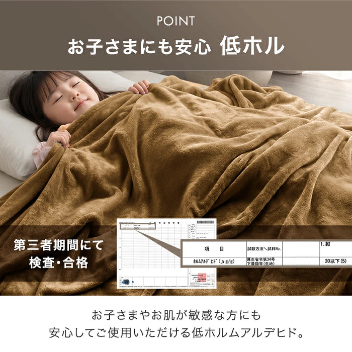【リニューアル記念プライス】［シングル］Toronel light 毛布 洗える 吸湿発熱 フランネル生地 掛布団〔81900247〕