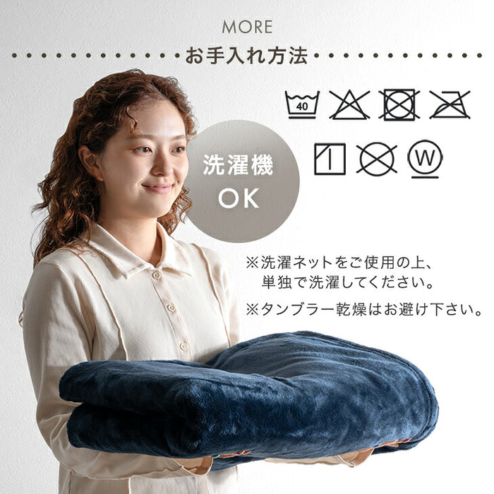 【リニューアル記念プライス】［シングル］Toronel light 毛布 洗える 吸湿発熱 フランネル生地 掛布団〔81900247〕