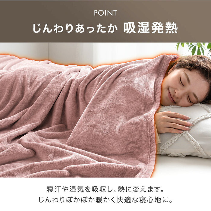 【リニューアル記念プライス】［シングル］Toronel light 毛布 洗える 吸湿発熱 フランネル生地 掛布団〔81900247〕