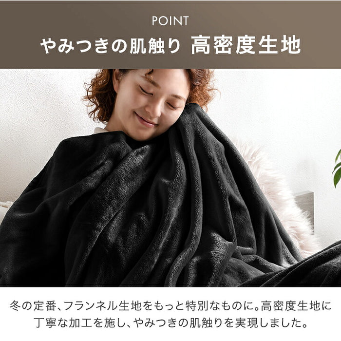 【リニューアル記念プライス】［シングル］Toronel light 毛布 洗える 吸湿発熱 フランネル生地 掛布団〔81900247〕