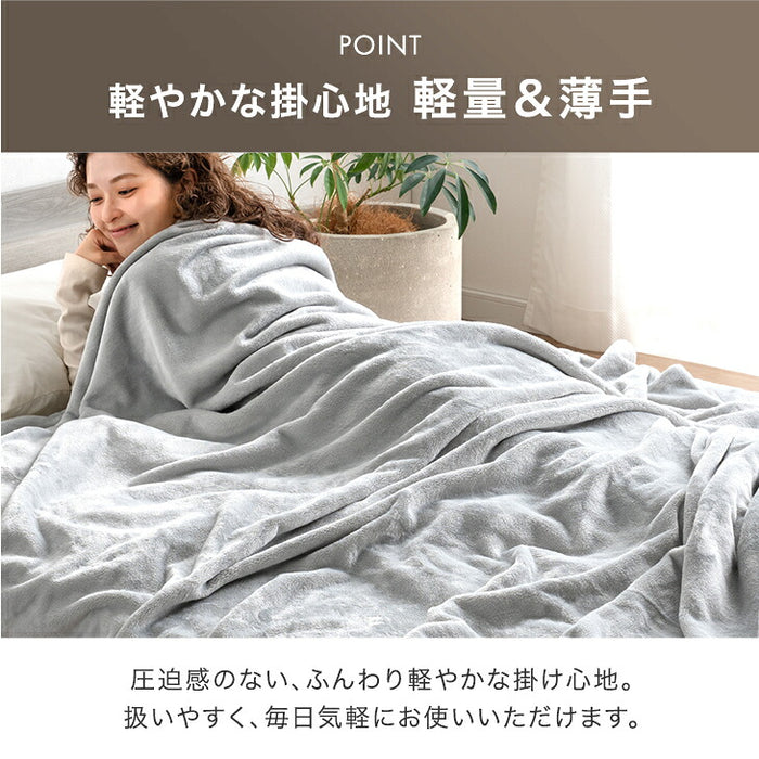【リニューアル記念プライス】［シングル］Toronel light 毛布 洗える 吸湿発熱 フランネル生地 掛布団〔81900247〕