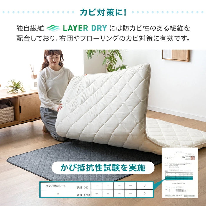 【新発売記念プライス】［セミダブル］除湿シート 洗える 防ダニ 防カビ 消臭 吸水 除湿マット 湿気対策〔81900254〕