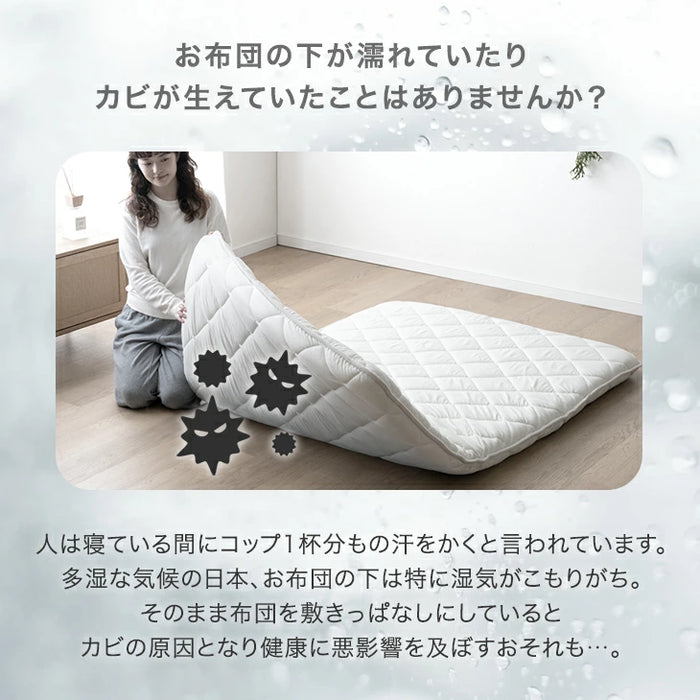 【新発売記念プライス】［セミダブル］除湿シート 洗える 防ダニ 防カビ 消臭 吸水 除湿マット 湿気対策〔81900254〕