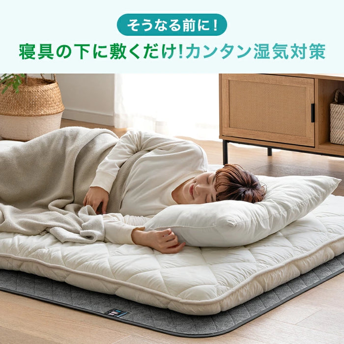 【新発売記念プライス】［セミダブル］除湿シート 洗える 防ダニ 防カビ 消臭 吸水 除湿マット 湿気対策〔81900254〕