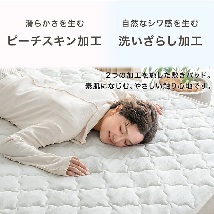 【新発売記念プライス】［セミダブル］洗いざらし 敷パッド 一体型 水洗い加工 抗菌 防臭 防ダニ シンプル〔81900259〕