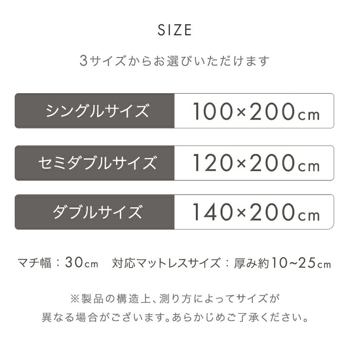【新発売記念プライス】［セミダブル］洗いざらし 敷パッド 一体型 水洗い加工 抗菌 防臭 防ダニ シンプル〔81900259〕