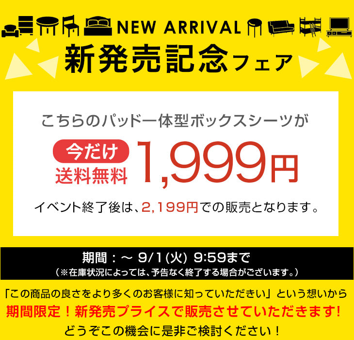 【新発売記念プライス】［シングル］敷パッド 一体型ボックスシーツ 肌触りなめらか 抗菌 防臭 ベッドシーツ〔81900261〕
