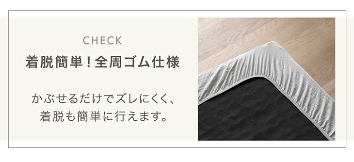 【新発売記念プライス】［シングル］敷パッド 一体型ボックスシーツ 肌触りなめらか 抗菌 防臭 ベッドシーツ〔81900261〕