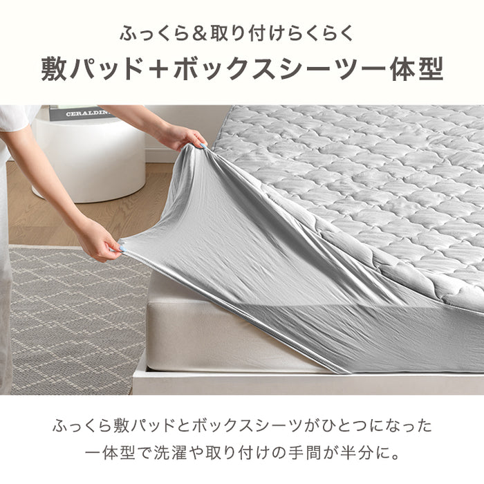 【新発売記念プライス】［シングル］敷パッド 一体型ボックスシーツ 肌触りなめらか 抗菌 防臭 ベッドシーツ〔81900261〕