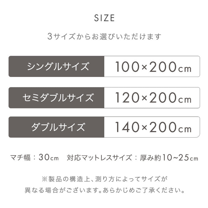 【新発売記念プライス】［シングル］敷パッド 一体型ボックスシーツ 肌触りなめらか 抗菌 防臭 ベッドシーツ〔81900261〕