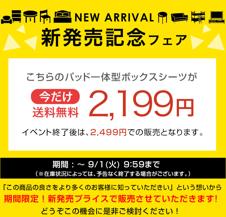 【新発売記念プライス】［セミダブル］敷パッド 一体型ボックスシーツ 肌触りなめらか 抗菌 防臭 ベッドシーツ〔81900262〕