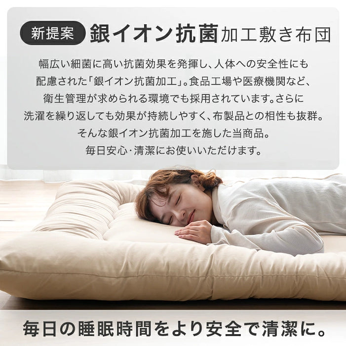 【新発売記念プライス】［ダブル］三層敷布団 銀イオン抗菌 軽量 固綿入り 洗える 防臭 防カビ 厚み9cm〔81900274〕