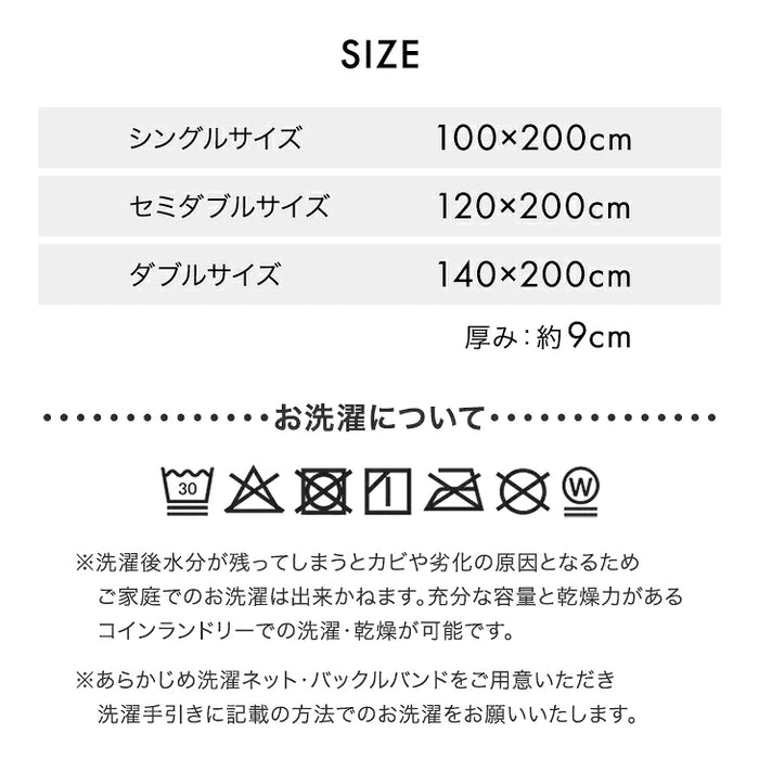 【新発売記念プライス】［ダブル］三層敷布団 銀イオン抗菌 軽量 固綿入り 洗える 防臭 防カビ 厚み9cm〔81900274〕