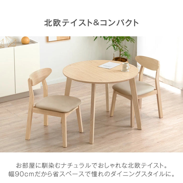 ［幅90cm］ダイニングテーブル 円形 単品 北欧 天然木 おしゃれ 丸テーブル〔82100002〕