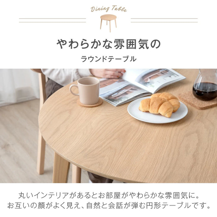 ［幅90cm］ダイニングテーブル 円形 単品 北欧 天然木 おしゃれ 丸テーブル〔82100002〕
