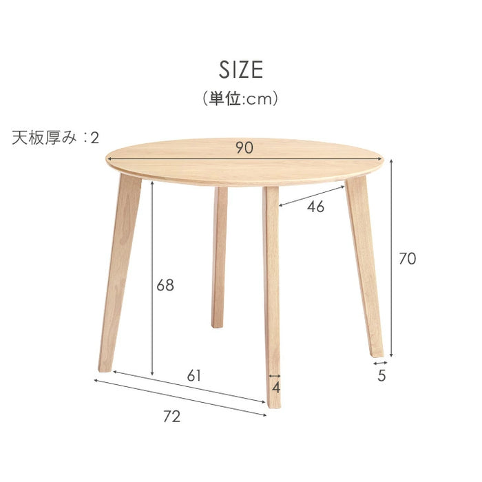 ［幅90cm］ダイニングテーブル 円形 単品 北欧 天然木 おしゃれ 丸テーブル〔82100002〕