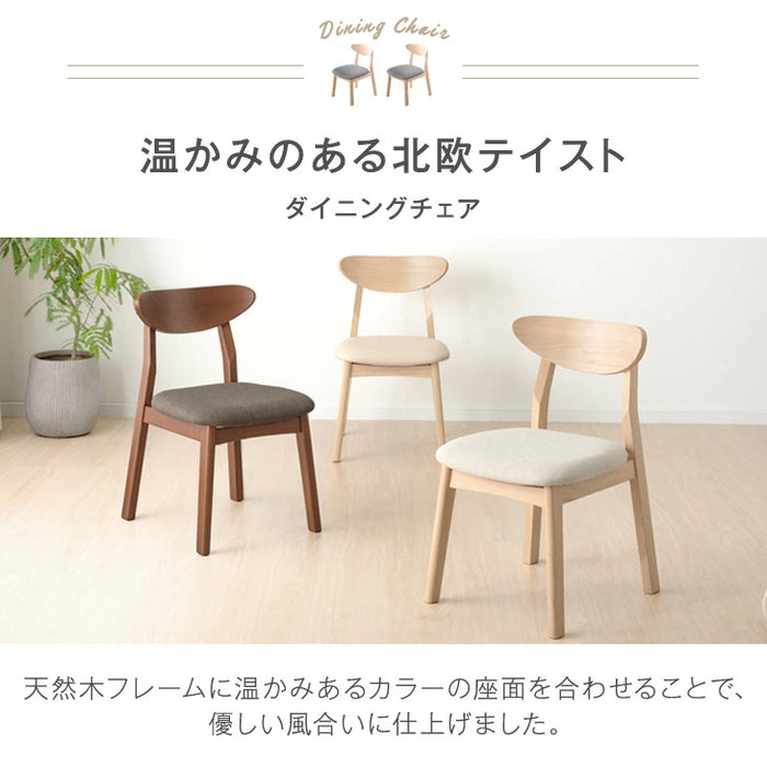 ［2脚セット］ダイニングチェア 完成品 北欧 カフェ風 天然木 リビングチェア〔82100003〕