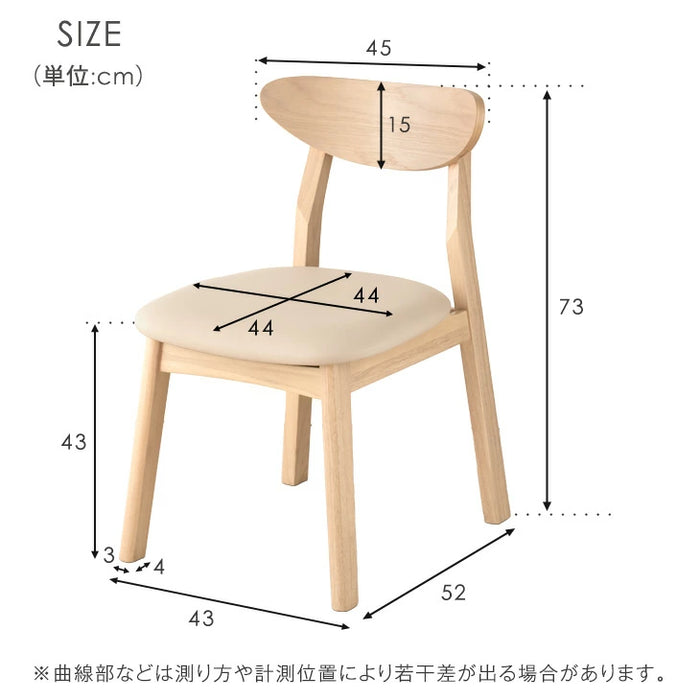 ［2脚セット］ダイニングチェア 完成品 北欧 カフェ風 天然木 リビングチェア〔82100003〕