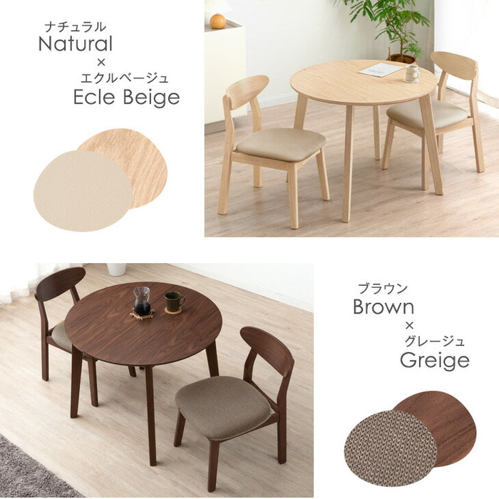［幅90cm］円形 ダイニングテーブル 3点セット 丸テーブル 木製 カフェ風 天然木 二人掛け〔82100008〕