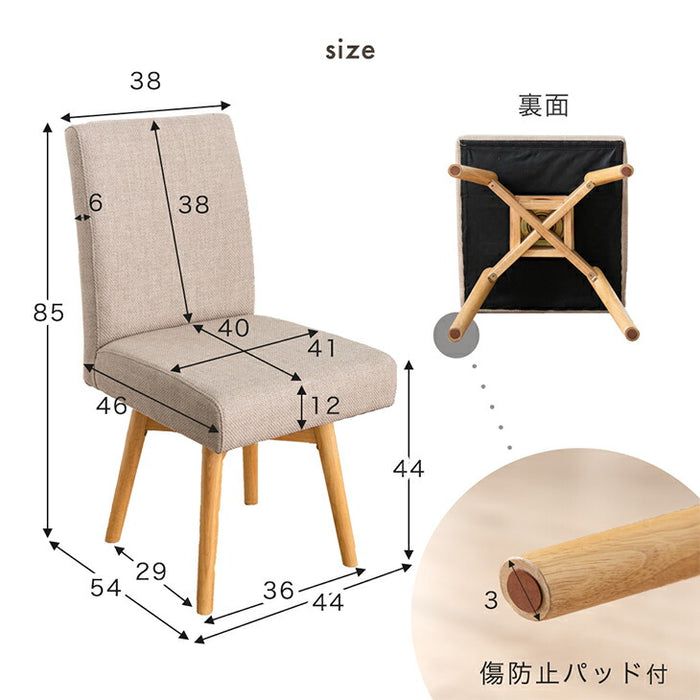 ［2脚セット］回転式 ダイニングチェア 肘無し 回転椅子 チェア 北欧 木製〔82100038〕