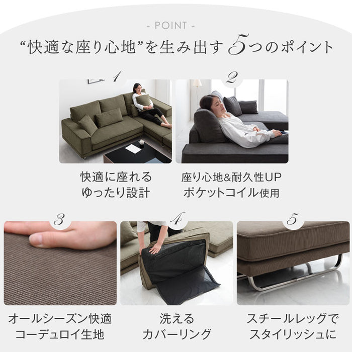 3人掛け 洗える カバーリング コーデュロイ カウチソファ 左右変換OK ポケットコイル【玄関渡し】【超大型商品】〔82500002〕