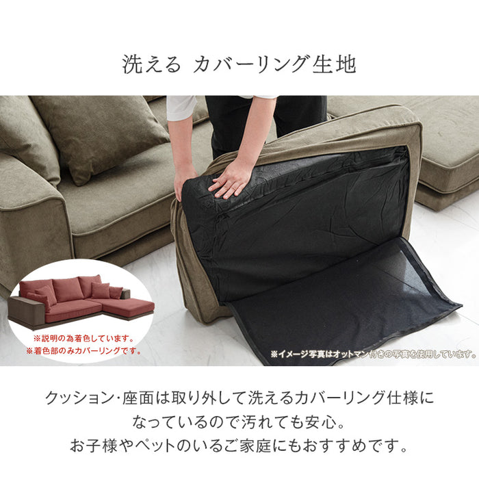 3人掛け 洗える カバーリング コーデュロイ カウチソファ 左右変換OK ポケットコイル【玄関渡し】【超大型商品】〔82500002〕