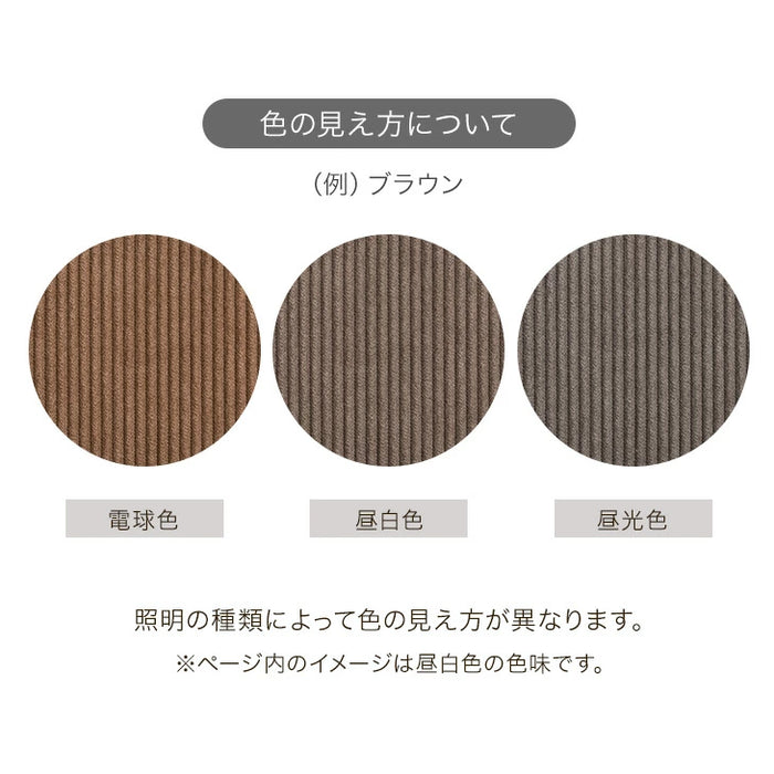 3人掛け 洗える カバーリング コーデュロイ カウチソファ 左右変換OK ポケットコイル【玄関渡し】【超大型商品】〔82500002〕