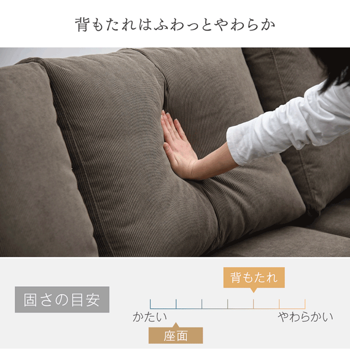 コーデュロイソファ 4人掛け カウチソファ  L字 コーナーソファ【玄関渡し】 【超大型商品】〔82500004〕