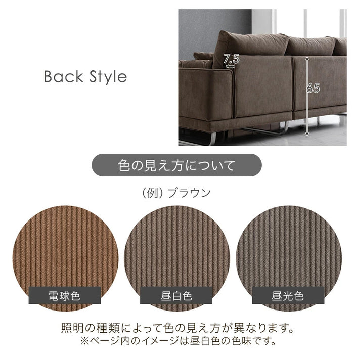 コーデュロイソファ 4人掛け カウチソファ  L字 コーナーソファ【玄関渡し】 【超大型商品】〔82500004〕