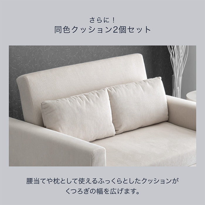 3WAY コーデュロイ カウチ ソファーベッド 2人掛け リクライニング 肘付き【超大型商品】〔82500014〕