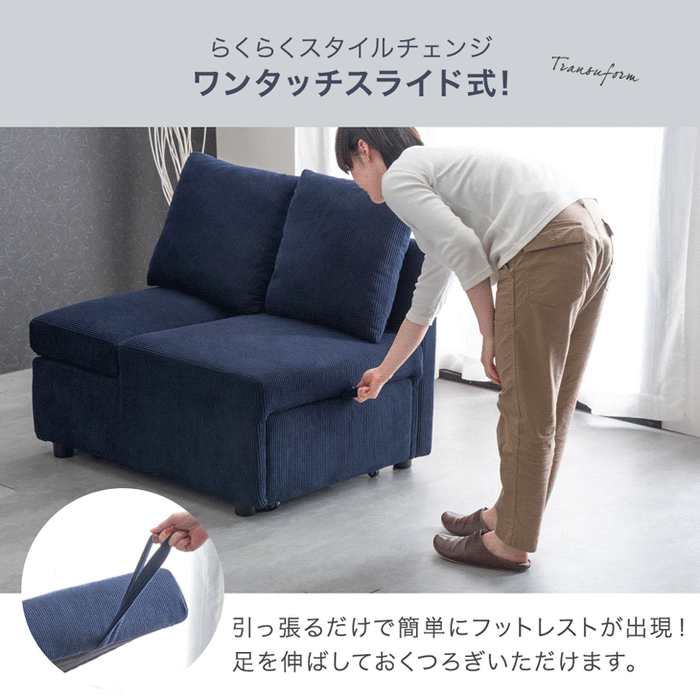 3WAY 1.5人掛け コーデュロイ カウチ ソファーベッド リクライニング 肘付き コンパクト〔82500015〕