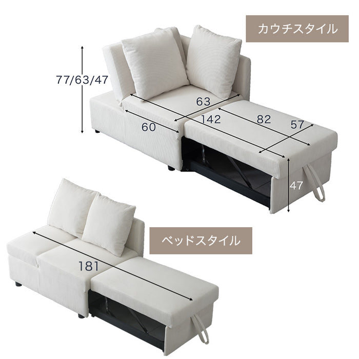 3WAY 1.5人掛け コーデュロイ カウチ ソファーベッド リクライニング 肘付き コンパクト〔82500015〕