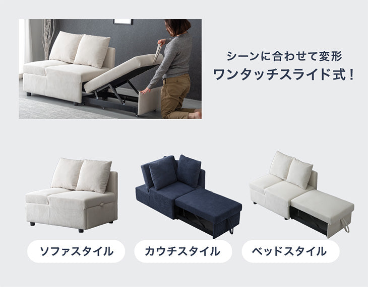 3WAY 1.5人掛け コーデュロイ カウチ ソファーベッド リクライニング 肘付き コンパクト〔82500015〕