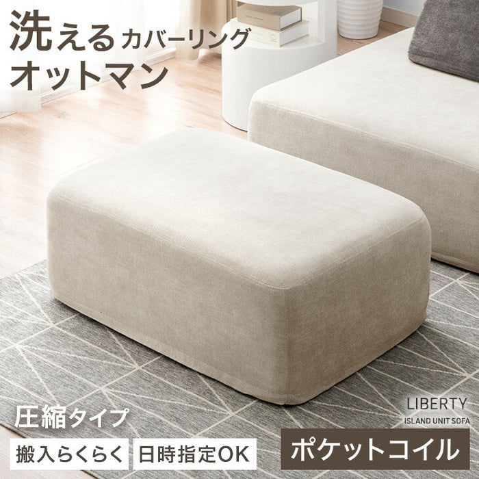 ［幅90cm］ カバーリング オットマン 単品 ポケットコイル オットマン 1人掛け ワンルーム 一人暮らし スツール コンパクト ロータイプ 北欧 おしゃれ〔82500037〕